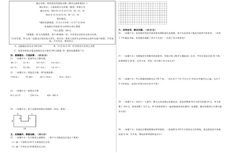 数学（基础卷02）（考试版A3）_26春人教版数学三下_19、赠送其它资料_新建文件夹_三年级数学下册（人教版）_期中+期末-K149_期末试卷