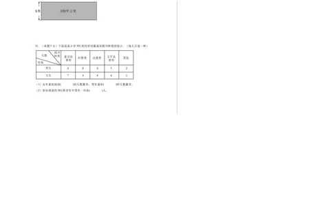 数学（基础卷02）（考试版A3）_26春人教版数学三下_19、赠送其它资料_新建文件夹_三年级数学下册（人教版）_期中+期末-K149_期末试卷