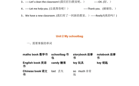 人教PEP版小学英语四年级上册知识点_《小学各科知识点》_小学英语《知识梳理》3-6年级上下册_上册_人教PEP版小学英语3-6年级上册