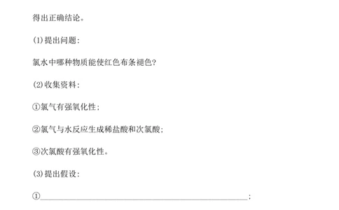 2020学年新人教版必修1：2.2.1氯气的性质作业1_化学课件_新人教版高一化学必修一同步练习_2.2氯及其化合物同步练习（2课时，4份，含解析）