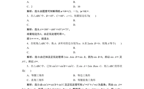 5章末演练轻松闯关_化学课件_高中数学必修一二_2020年新改版--高中数学必修2（课件+学案+练习+章末复习）