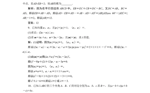 5章末演练轻松闯关_化学课件_高中数学必修一二_2020年新改版--高中数学必修2（课件+学案+练习+章末复习）