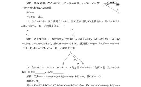 5章末演练轻松闯关_化学课件_高中数学必修一二_2020年新改版--高中数学必修2（课件+学案+练习+章末复习）