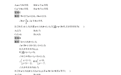 6.3.3　平面向量加、减运算的坐标表示6.3.4　平面向量数乘运算的坐标表示_化学课件_高中数学必修一二_2020年新改版--高中数学必修2（课件+习题）