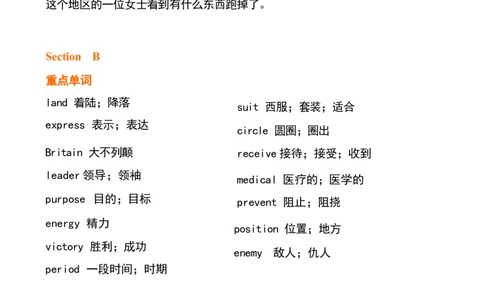 1_24秋《初中各科知识点梳理》_初中英语《知识梳理》7-9年级上下册_重点知识_人教版初中英语_上册_九上_U8