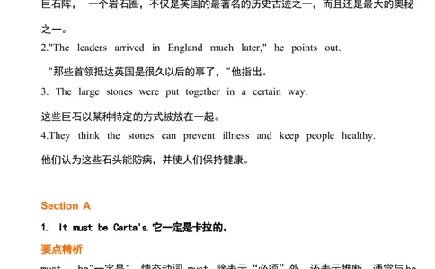 1_24秋《初中各科知识点梳理》_初中英语《知识梳理》7-9年级上下册_重点知识_人教版初中英语_上册_九上_U8