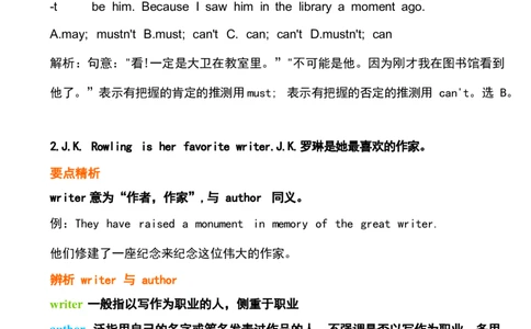 1_24秋《初中各科知识点梳理》_初中英语《知识梳理》7-9年级上下册_重点知识_人教版初中英语_上册_九上_U8