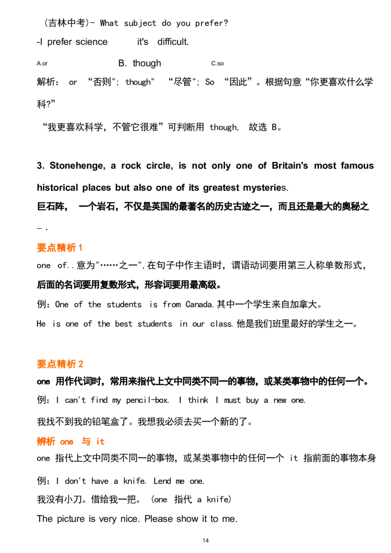 1_24秋《初中各科知识点梳理》_初中英语《知识梳理》7-9年级上下册_重点知识_人教版初中英语_上册_九上_U8