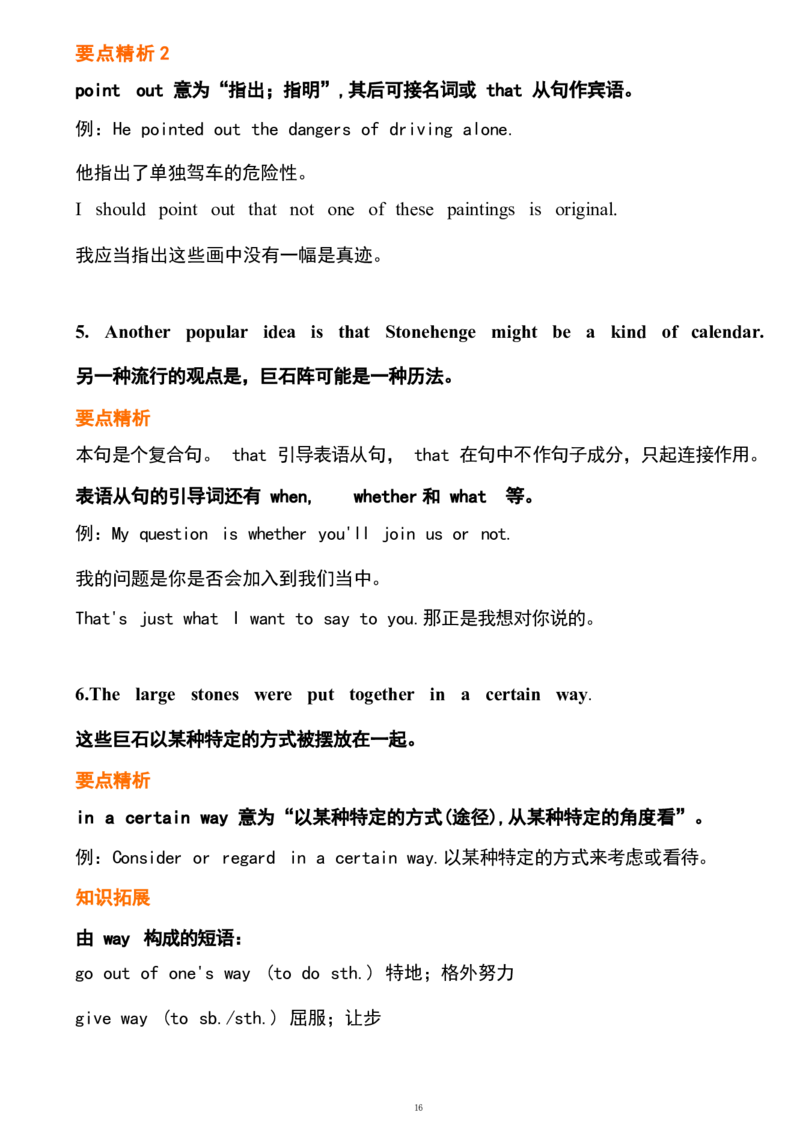 1_24秋《初中各科知识点梳理》_初中英语《知识梳理》7-9年级上下册_重点知识_人教版初中英语_上册_九上_U8