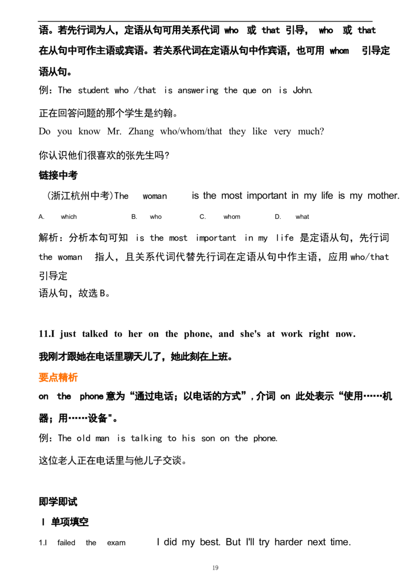 1_24秋《初中各科知识点梳理》_初中英语《知识梳理》7-9年级上下册_重点知识_人教版初中英语_上册_九上_U8