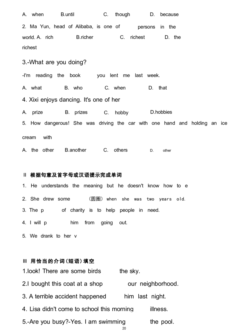 1_24秋《初中各科知识点梳理》_初中英语《知识梳理》7-9年级上下册_重点知识_人教版初中英语_上册_九上_U8