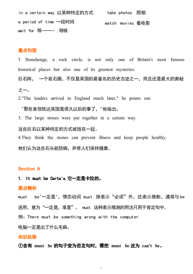 1_24秋《初中各科知识点梳理》_初中英语《知识梳理》7-9年级上下册_重点知识_人教版初中英语_上册_九上_U8
