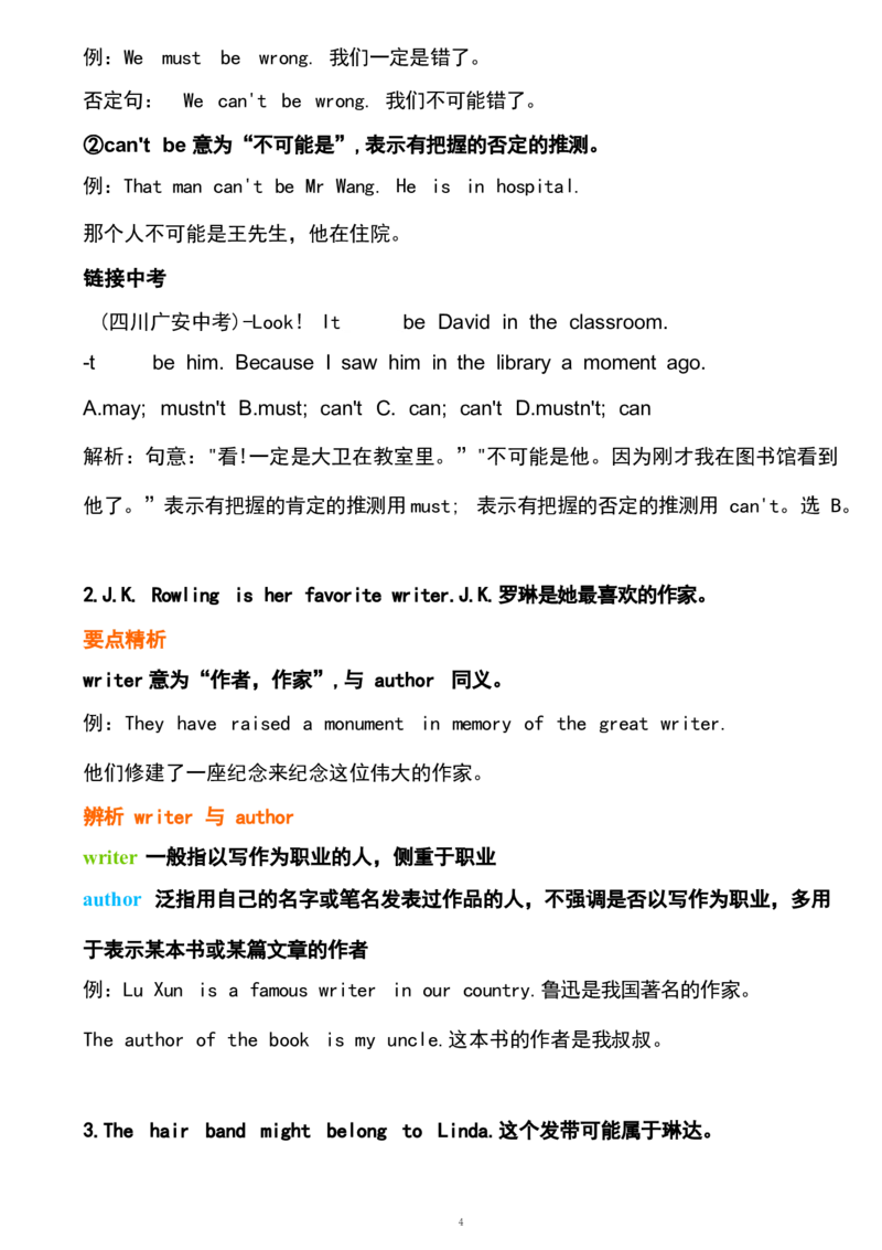 1_24秋《初中各科知识点梳理》_初中英语《知识梳理》7-9年级上下册_重点知识_人教版初中英语_上册_九上_U8