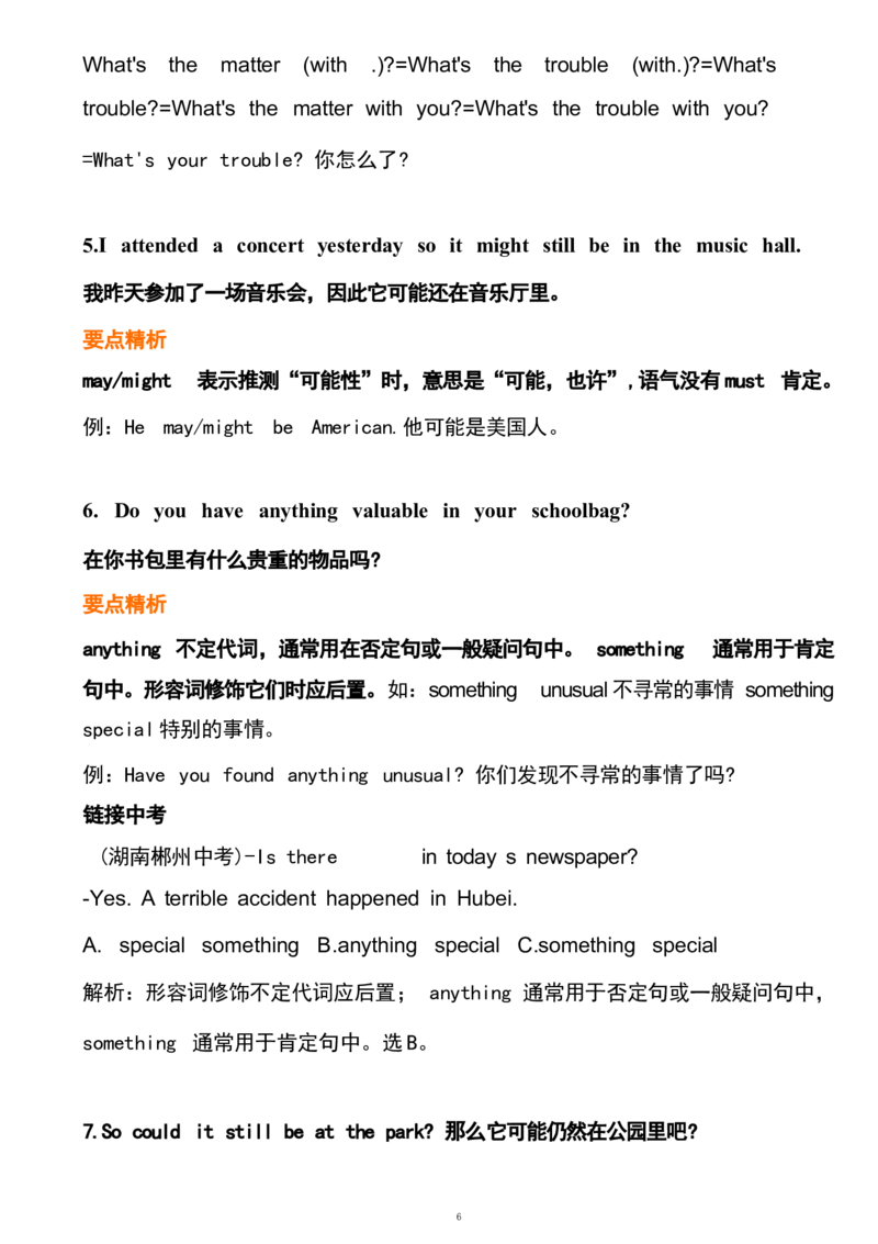 1_24秋《初中各科知识点梳理》_初中英语《知识梳理》7-9年级上下册_重点知识_人教版初中英语_上册_九上_U8