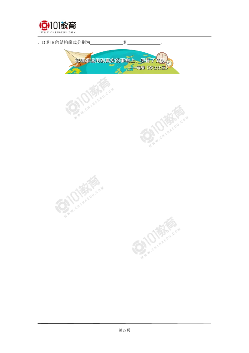 选择性必修3第一章第一节有机化合物的结构特点_新人教版高二化学选修一、二、三_新人教版高中化学选择性必修第三册_高二化学（选择性必修第三册）学案练习