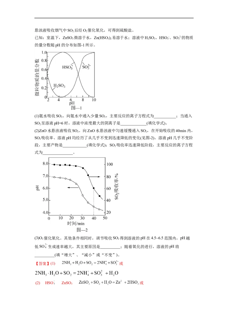 解密08水溶液中的离子平衡（分层训练）（解析版）_05高考化学_通用版（老高考）复习资料_2023年复习资料_二轮复习_高频考点解密2023年高考化学二轮复习讲义+分层训练（全国通用）