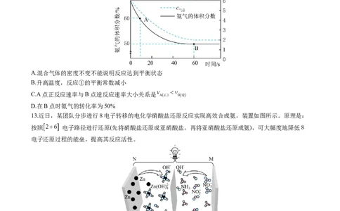 黄金卷01-赢在高考&middot;黄金8卷备战2024年高考化学模拟卷（湖南专用）（考试版）_05高考化学_2024年新高考资料_4.2024高考模拟预测试卷