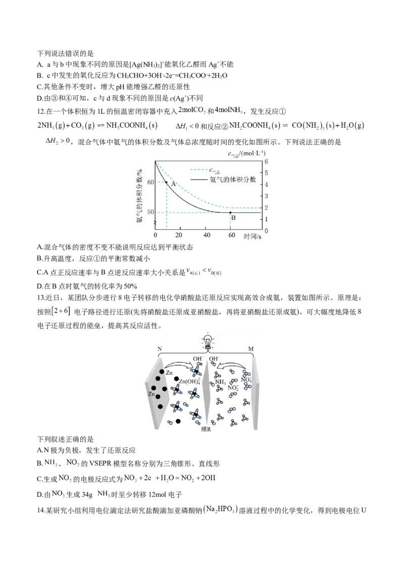 黄金卷01-赢在高考&middot;黄金8卷备战2024年高考化学模拟卷（湖南专用）（考试版）_05高考化学_2024年新高考资料_4.2024高考模拟预测试卷