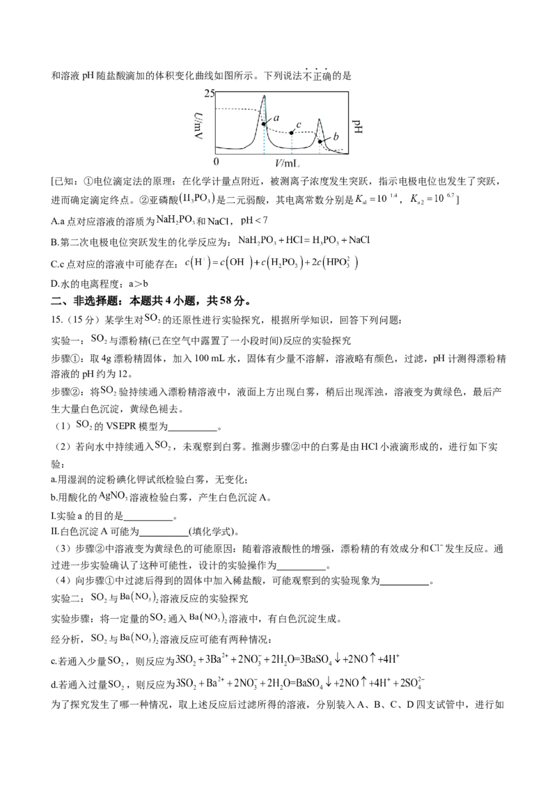 黄金卷01-赢在高考&middot;黄金8卷备战2024年高考化学模拟卷（湖南专用）（考试版）_05高考化学_2024年新高考资料_4.2024高考模拟预测试卷