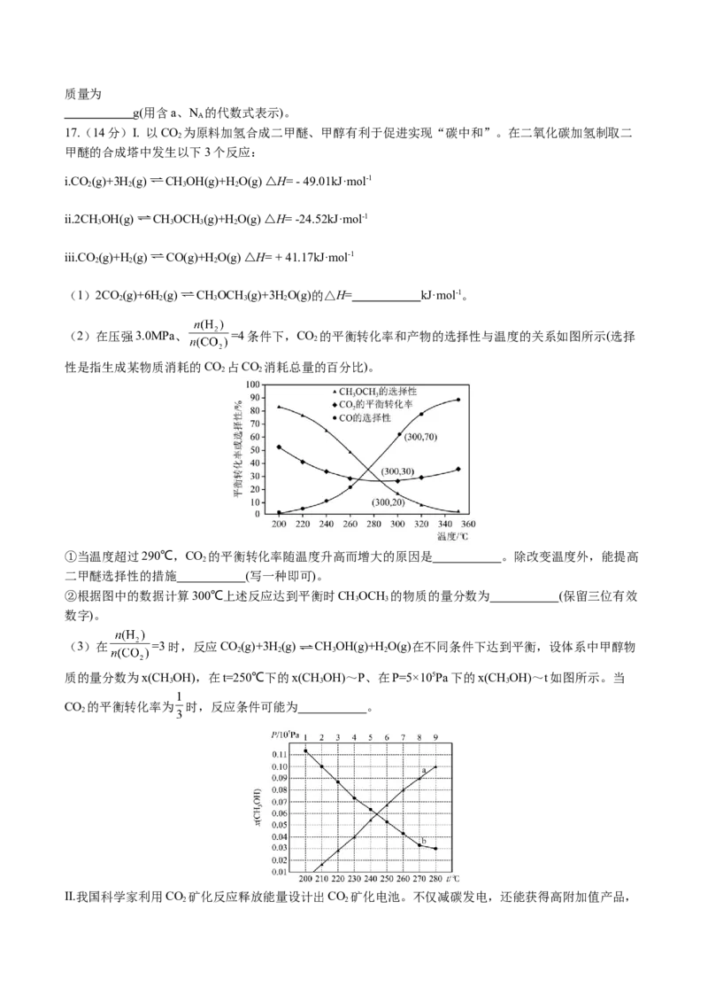 黄金卷01-赢在高考&middot;黄金8卷备战2024年高考化学模拟卷（湖南专用）（考试版）_05高考化学_2024年新高考资料_4.2024高考模拟预测试卷