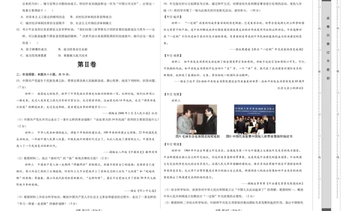 八年级历史期末模拟卷（考试版A3）（湖北省卷专用）_新八下历史_19、赠送其它资料_旧版_07习题试卷8下历史_4、期末试卷