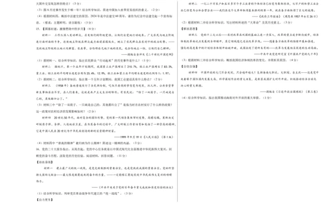 八年级历史期末模拟卷（考试版A3）（湖北省卷专用）_新八下历史_19、赠送其它资料_旧版_07习题试卷8下历史_4、期末试卷