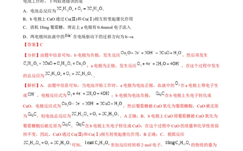 题型12新型电化学装置（解析版）_05高考化学_2025年新高考资料_二轮复习_2025年高考化学二轮热点题型归纳与变式演练（新高考通用）340117718