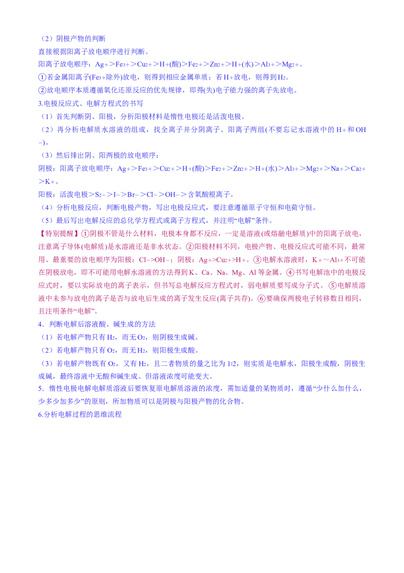 题型12新型电化学装置（解析版）_05高考化学_2025年新高考资料_二轮复习_2025年高考化学二轮热点题型归纳与变式演练（新高考通用）340117718
