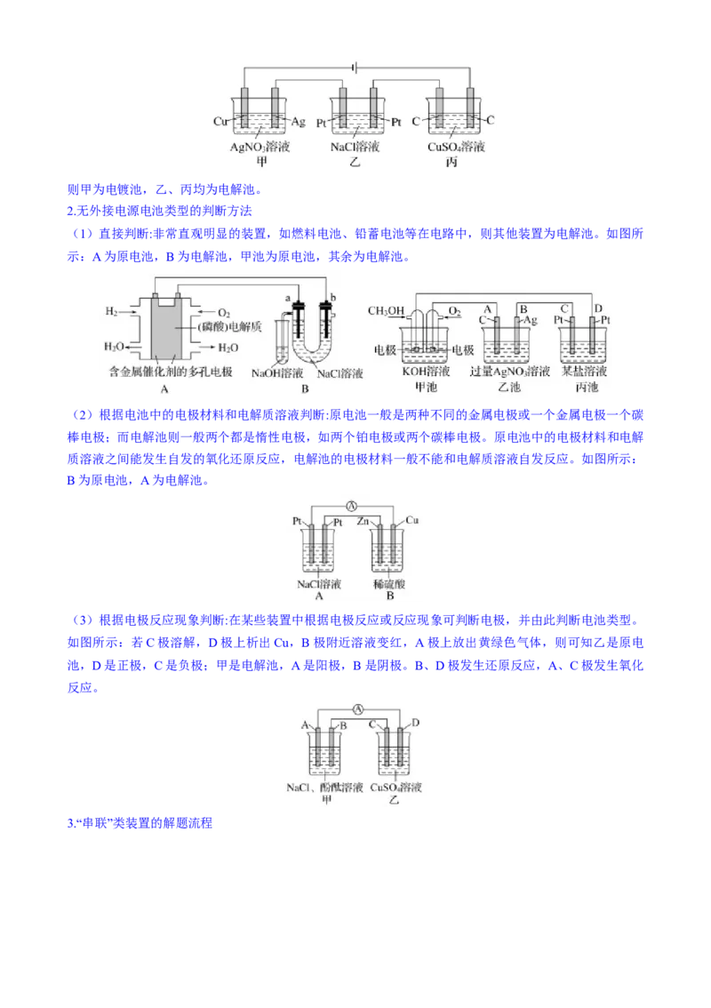 题型12新型电化学装置（解析版）_05高考化学_2025年新高考资料_二轮复习_2025年高考化学二轮热点题型归纳与变式演练（新高考通用）340117718