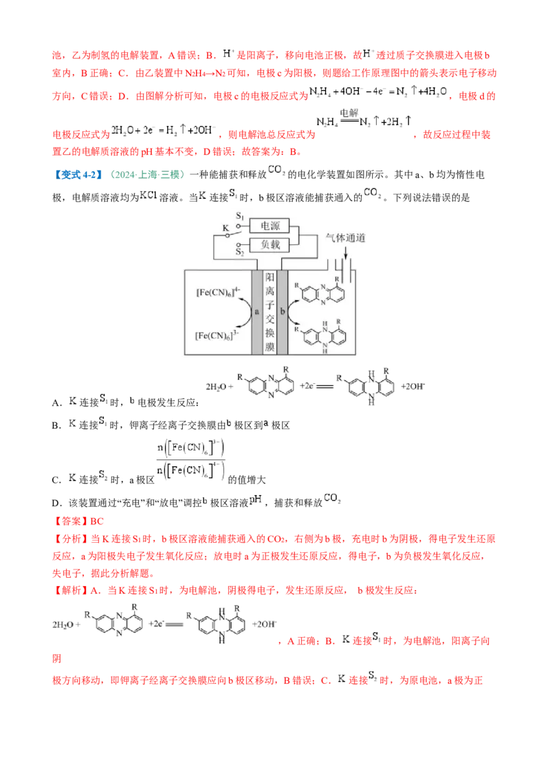 题型12新型电化学装置（解析版）_05高考化学_2025年新高考资料_二轮复习_2025年高考化学二轮热点题型归纳与变式演练（新高考通用）340117718