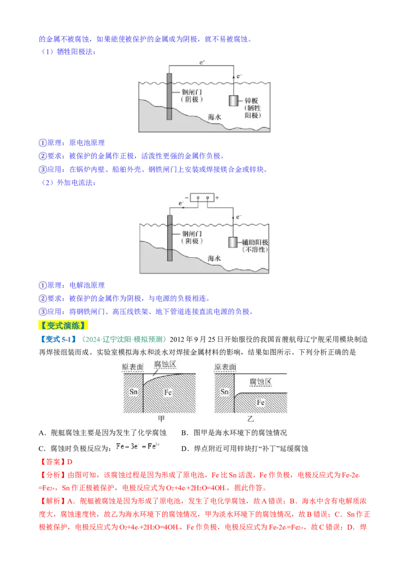 题型12新型电化学装置（解析版）_05高考化学_2025年新高考资料_二轮复习_2025年高考化学二轮热点题型归纳与变式演练（新高考通用）340117718