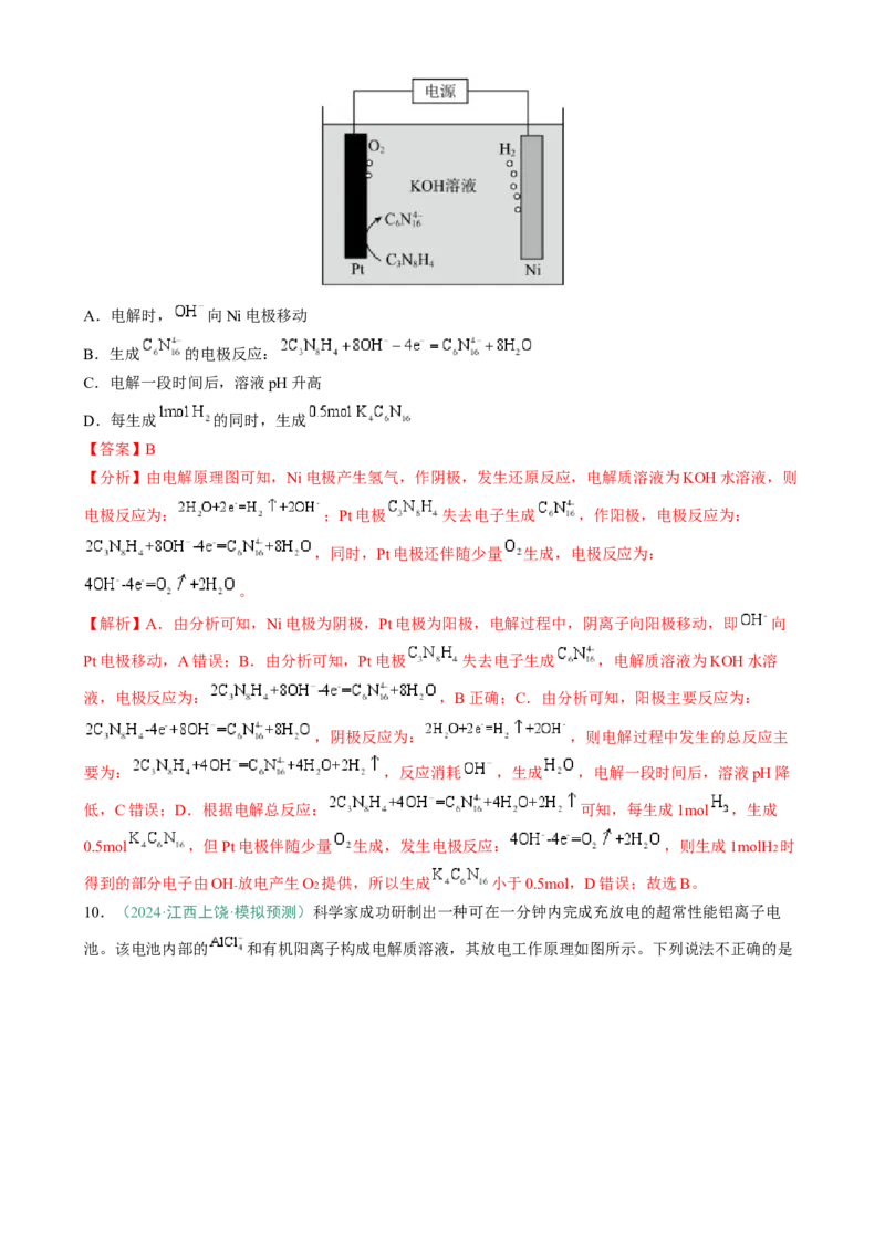题型12新型电化学装置（解析版）_05高考化学_2025年新高考资料_二轮复习_2025年高考化学二轮热点题型归纳与变式演练（新高考通用）340117718