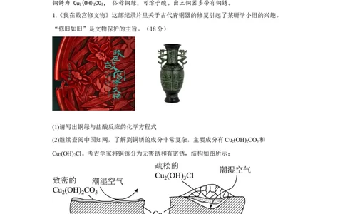 黄金卷03-赢在高考&middot;黄金8卷备战2024年高考化学模拟卷（上海专用）（解析版）_05高考化学_2024年新高考资料_4.2024高考模拟预测试卷