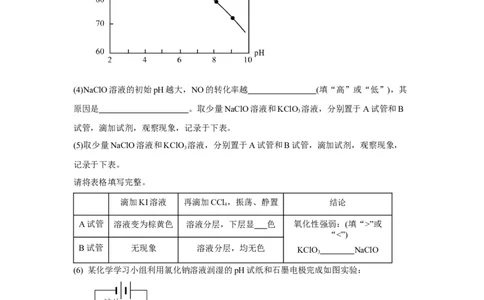 黄金卷03-赢在高考&middot;黄金8卷备战2024年高考化学模拟卷（上海专用）（解析版）_05高考化学_2024年新高考资料_4.2024高考模拟预测试卷