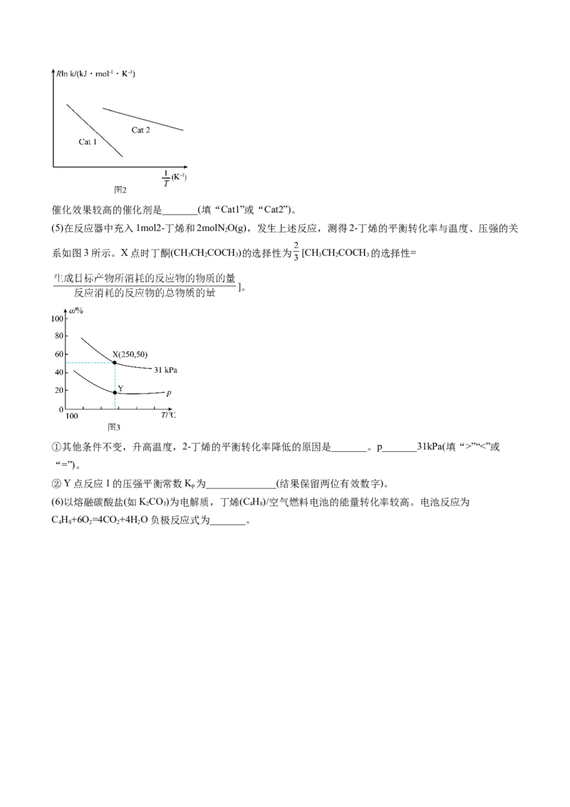 黄金卷08-赢在高考&middot;黄金8卷备战2024年高考化学模拟卷（山东专用）（原卷版）_05高考化学_2024年新高考资料_4.2024高考模拟预测试卷