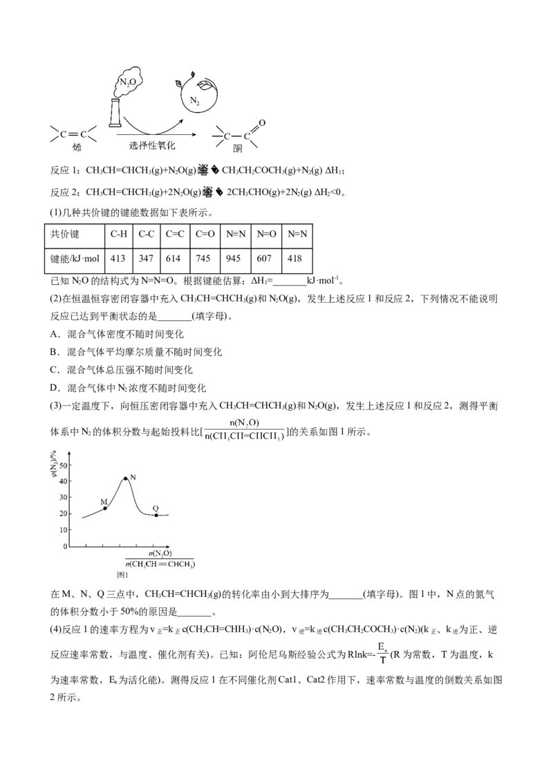 黄金卷08-赢在高考&middot;黄金8卷备战2024年高考化学模拟卷（山东专用）（原卷版）_05高考化学_2024年新高考资料_4.2024高考模拟预测试卷