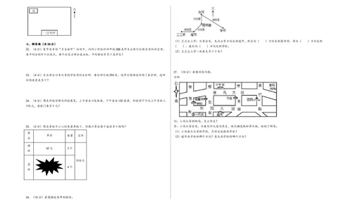 第1-2单元综合素养检测卷（提升卷）-（A3版）（人教版）_26春人教版数学三下_19、赠送其它资料_新建文件夹_三年级数学下册（人教版）_知识解读+题型专练-T2