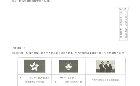 期末综合测评(二)（含答案解析）-八年级历史下册培优检测卷（部编版）_新八下历史_00、更新资料3月23日_新版_第三套_第二套_2026春季新版-持续更新中_10.试题_期末试题