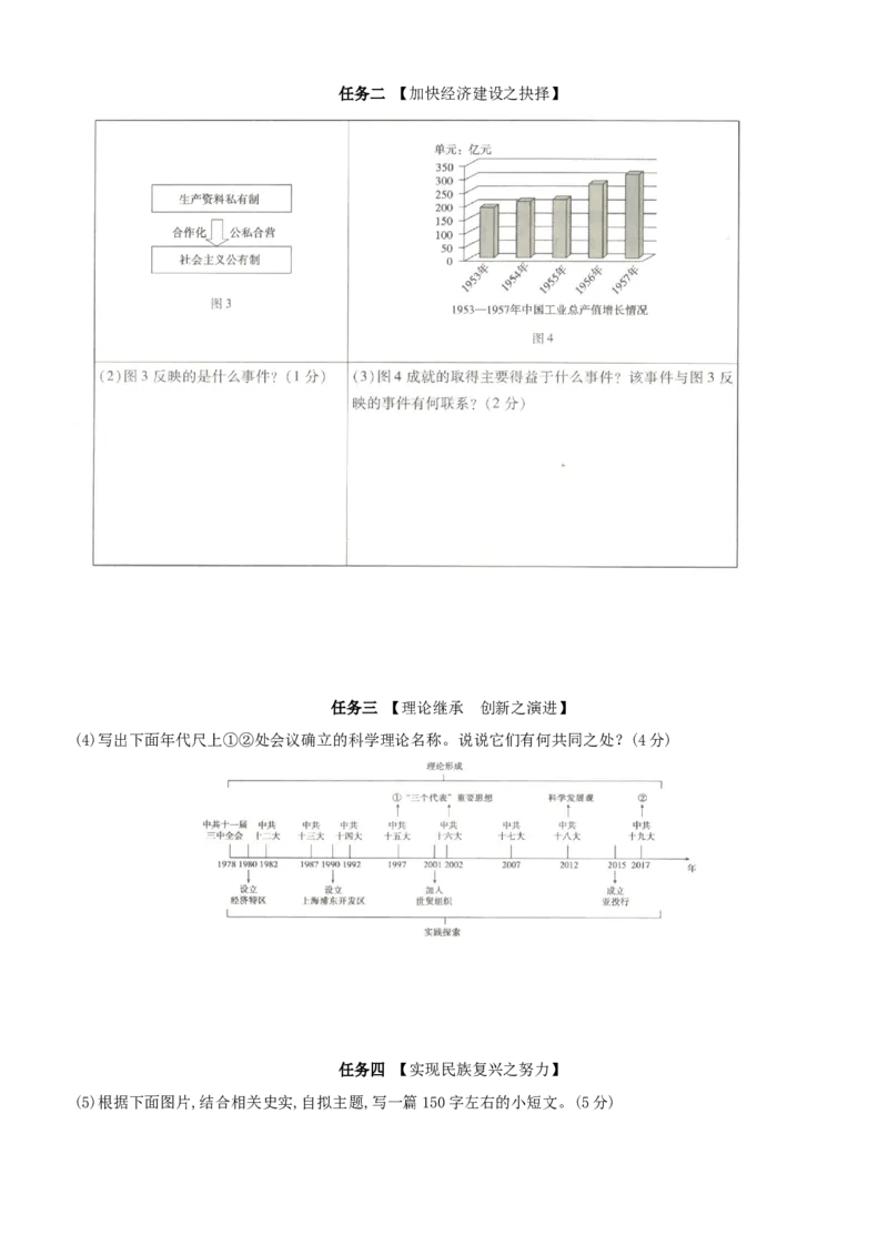 期末综合测评(二)（含答案解析）-八年级历史下册培优检测卷（部编版）_新八下历史_00、更新资料3月23日_新版_第三套_第二套_2026春季新版-持续更新中_10.试题_期末试题