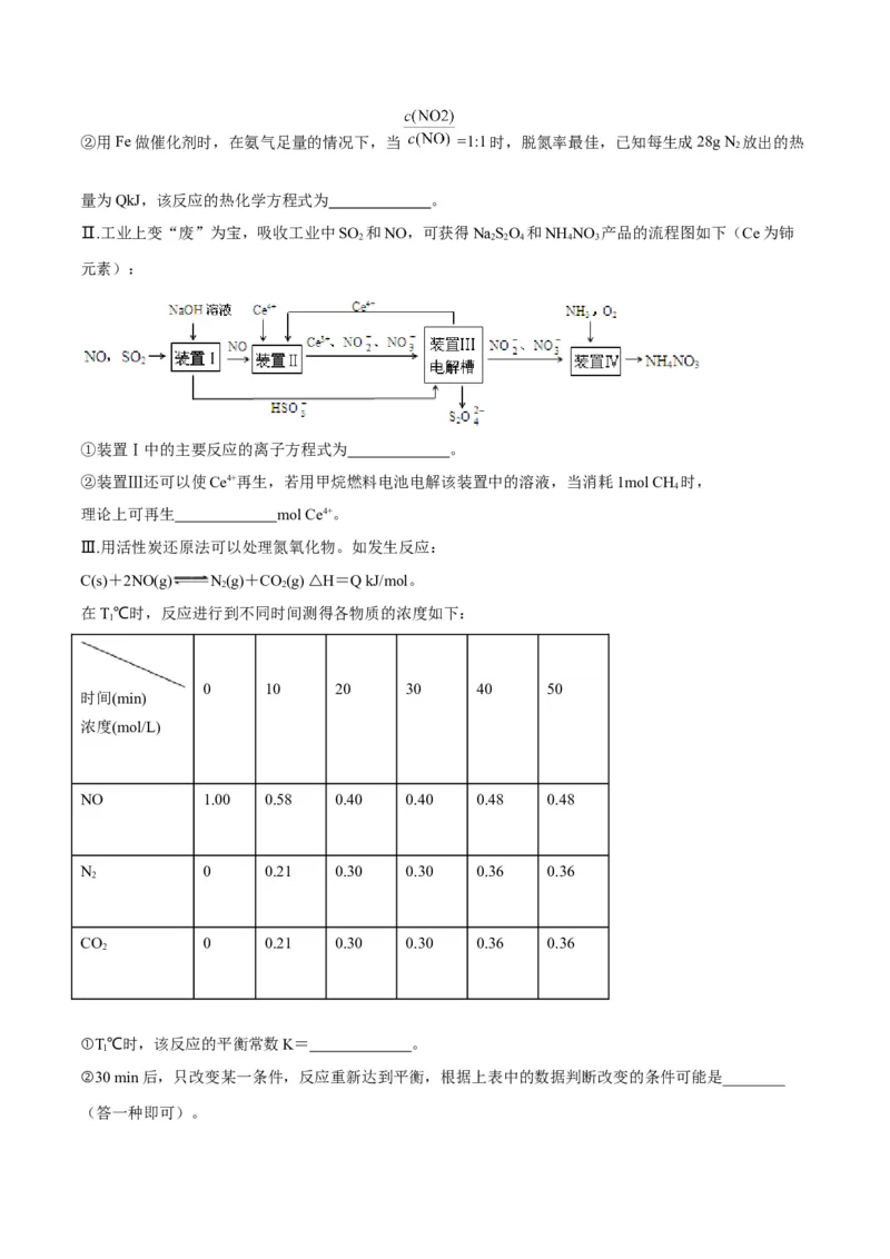 解密04氧化还原反应（讲义）-高频考点解密2022年高考化学二轮复习讲义+分层训练（全国通用）（解析版）_05高考化学_通用版（老高考）复习资料_2023年复习资料_二轮复习