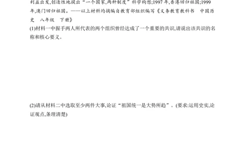 第13课　中国特色社会主义事业取得新成就_新八下历史_09、课时同步练习题word版完整版_第4单元　中国特色社会主义迈向21世纪