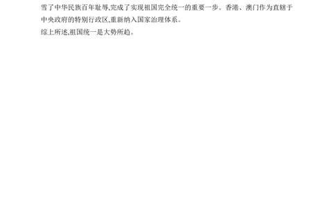 第13课　中国特色社会主义事业取得新成就_新八下历史_09、课时同步练习题word版完整版_第4单元　中国特色社会主义迈向21世纪