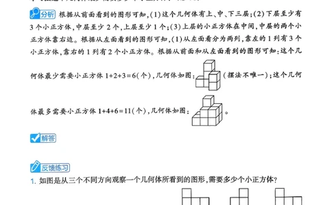 26春五年级下册四星学霸-数学人教-学霸满分秘籍_26春人教版数学三下_09、练习题+试卷合集_-26春《学霸提高班》_小学数学《学霸提高班》1-6年级下册（26春）