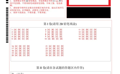 八年级历史期末模拟卷02（答题卡）（统编版全国通用）_新八下历史_19、赠送其它资料_旧版_07习题试卷8下历史_4、期末试卷