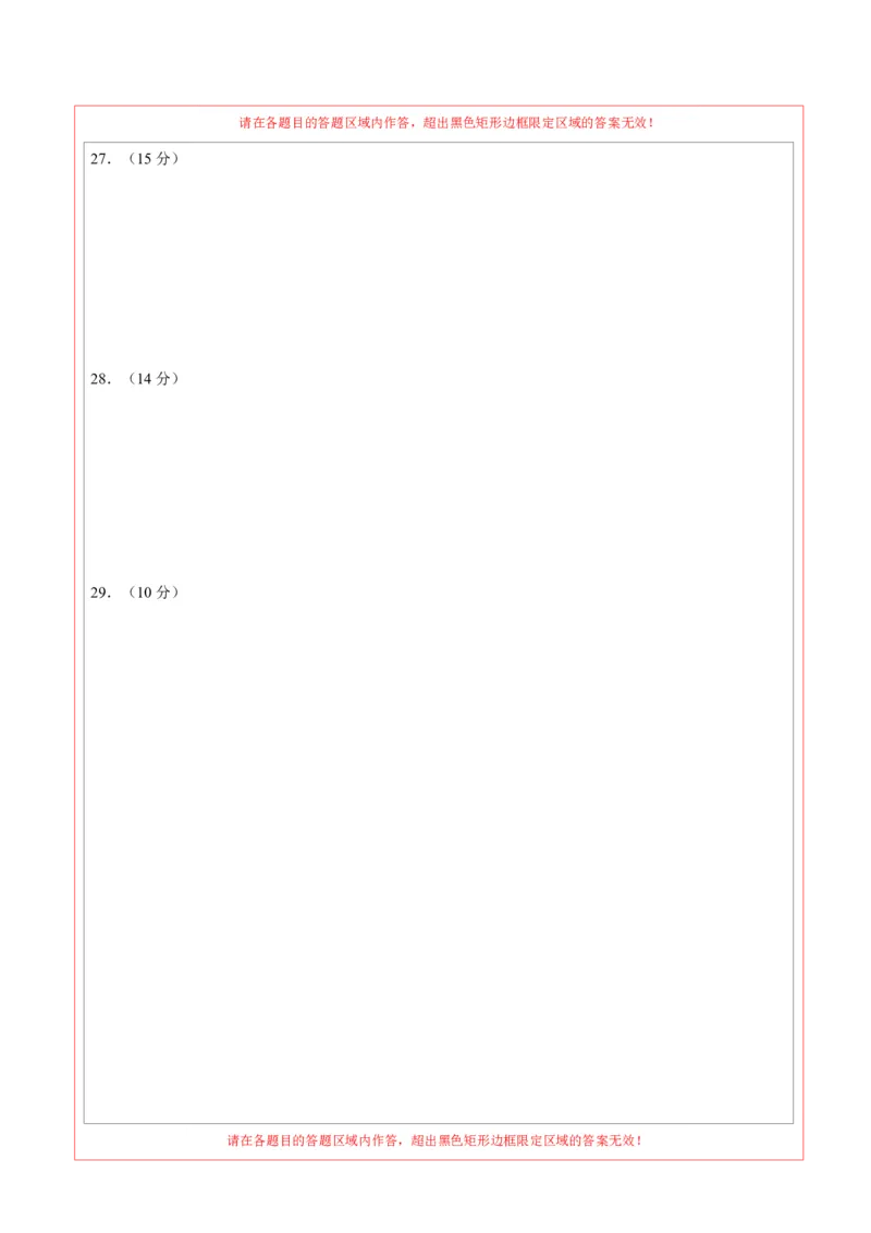 八年级历史期末模拟卷02（答题卡）（统编版全国通用）_新八下历史_19、赠送其它资料_旧版_07习题试卷8下历史_4、期末试卷