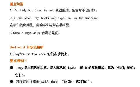 1_24秋《初中各科知识点梳理》_初中英语《知识梳理》7-9年级上下册_重点知识_人教版初中英语_上册_七上_Unit4