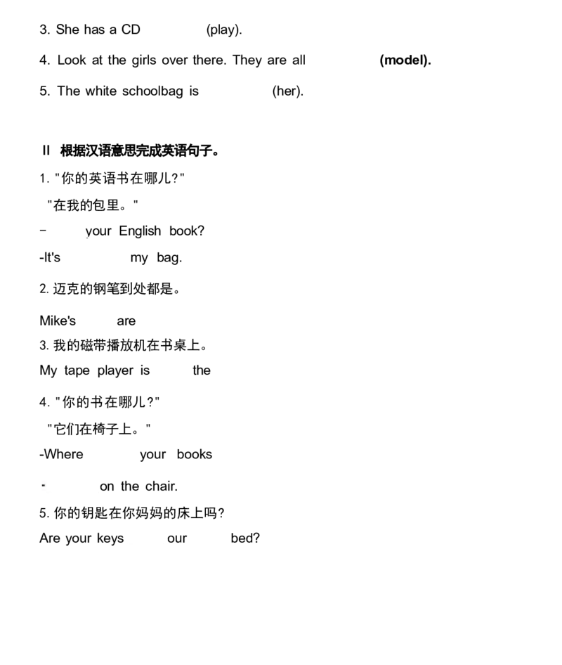 1_24秋《初中各科知识点梳理》_初中英语《知识梳理》7-9年级上下册_重点知识_人教版初中英语_上册_七上_Unit4