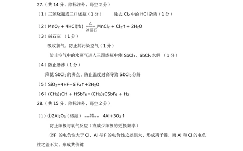 高三一模化学答案公众号：一枚试卷君_05高考化学_高考模拟题_新高考_2023年山西省太原市高考一模理科综合_2023年山西省太原市高考一模理科综合