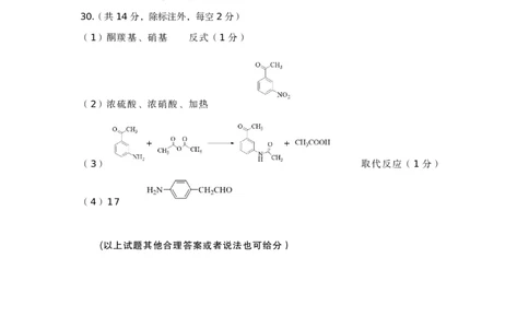 高三一模化学答案公众号：一枚试卷君_05高考化学_高考模拟题_新高考_2023年山西省太原市高考一模理科综合_2023年山西省太原市高考一模理科综合