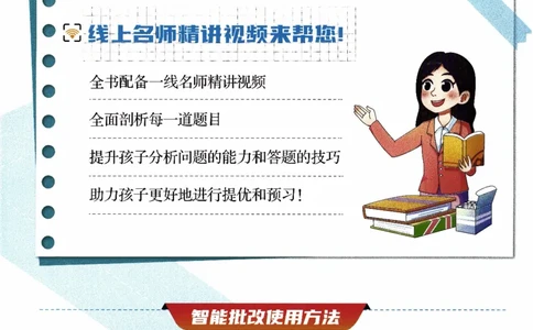 26春《阳光同学寒假衔接》人教数学3年级_26春人教版数学三下_02、寒假衔接